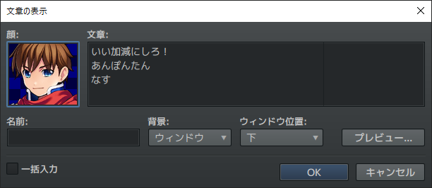 AutoNamePopup_command.png