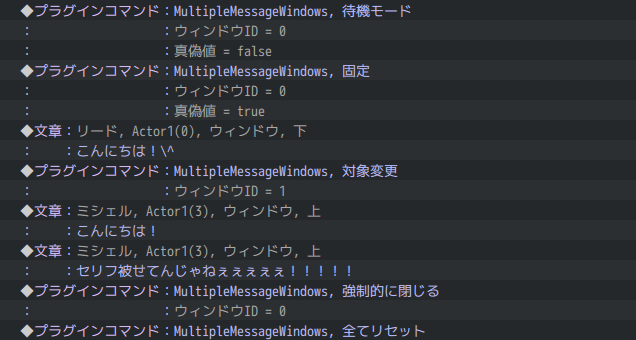 メッセージウィンドウ複数表示【プラグイン】: あわや自己またもや三時
